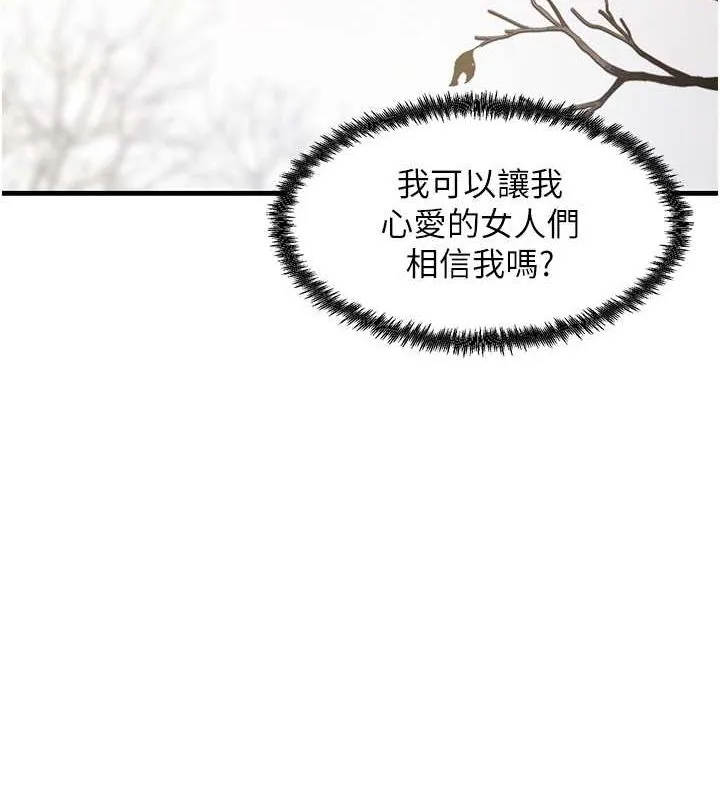 尻试之神学习法 - 第40話-被頂到無法思考了 - page 123