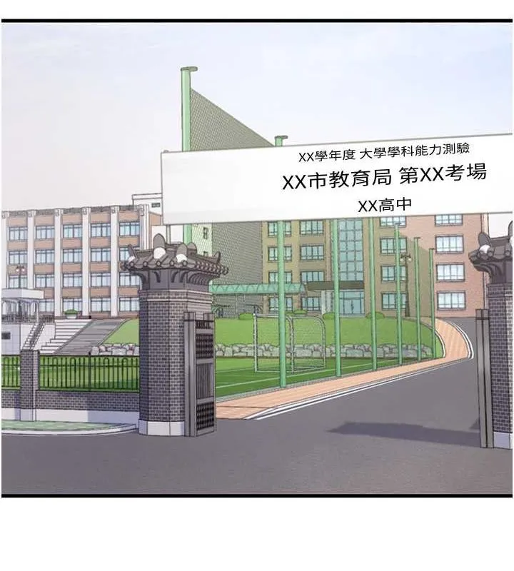 尻试之神学习法 - 第40話-被頂到無法思考了 - page 124