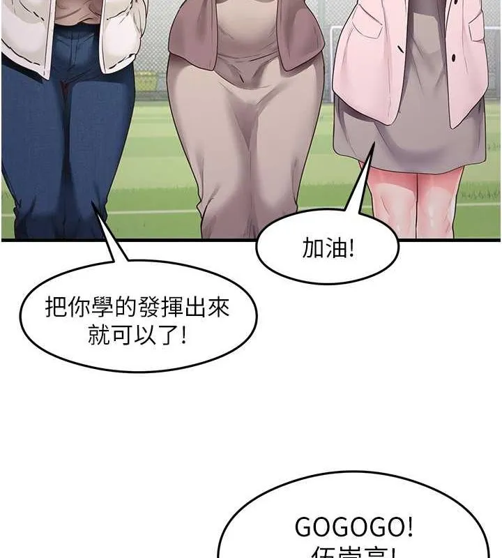 尻试之神学习法 - 第40話-被頂到無法思考了 - page 126