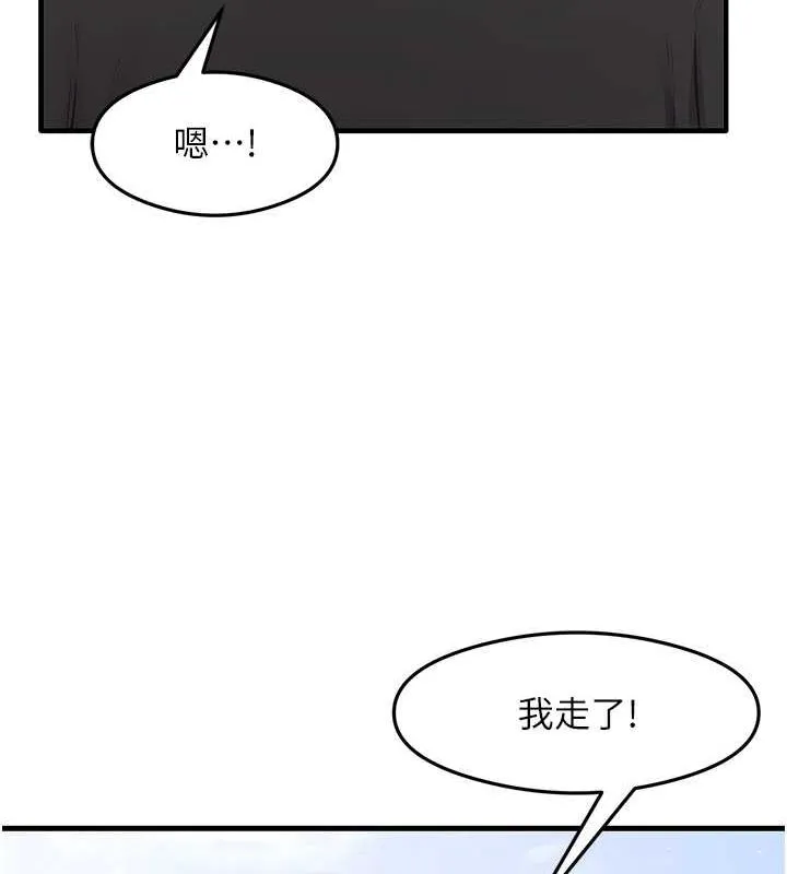 尻试之神学习法 - 第40話-被頂到無法思考了 - page 128