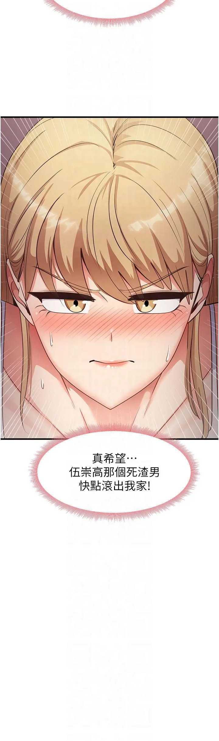 尻试之神学习法 - 第33話-可以幫我換絲襪嗎?♥ - page 2