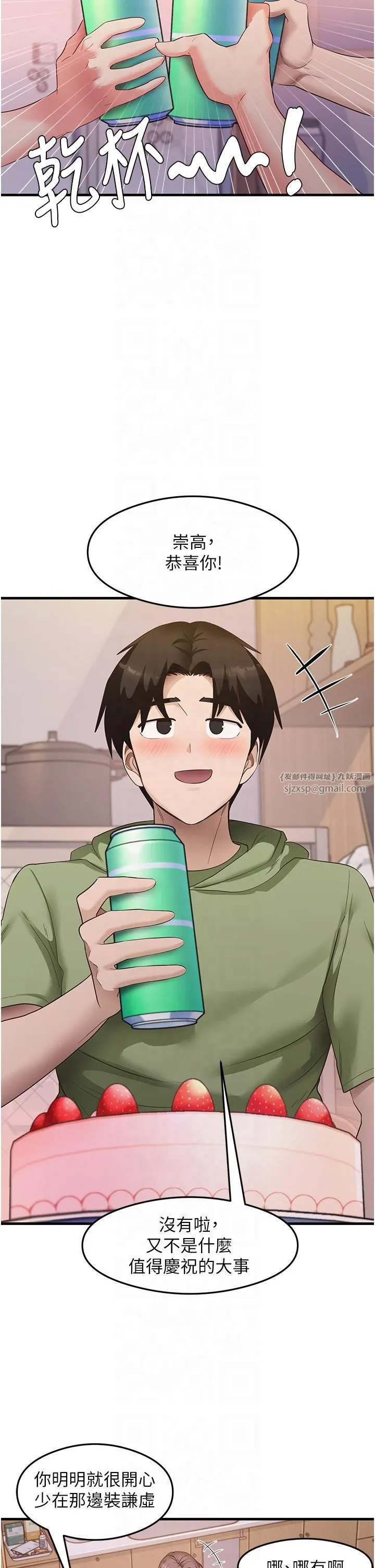 尻试之神学习法 - 第33話-可以幫我換絲襪嗎?♥ - page 4