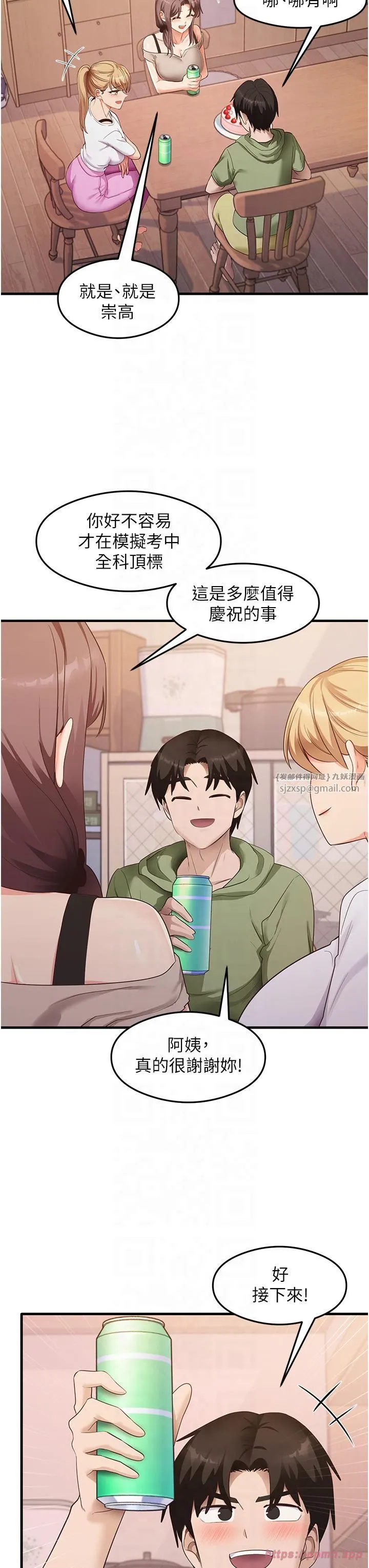 尻试之神学习法 - 第33話-可以幫我換絲襪嗎?♥ - page 5