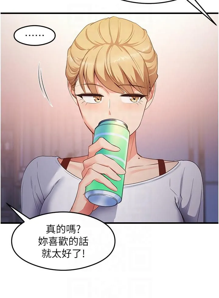 尻试之神学习法 - 第33話-可以幫我換絲襪嗎?♥ - page 8