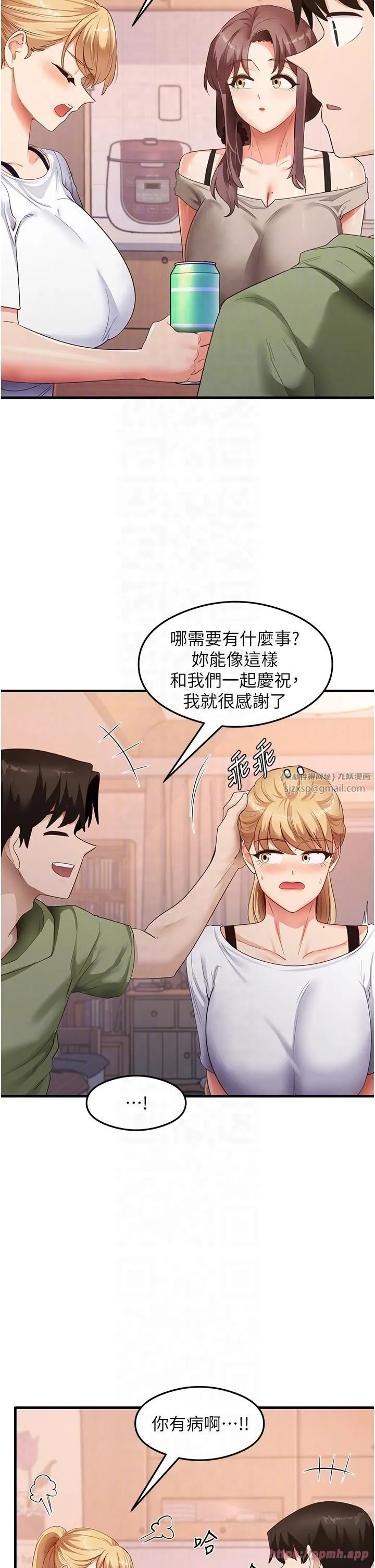尻试之神学习法 - 第33話-可以幫我換絲襪嗎?♥ - page 10