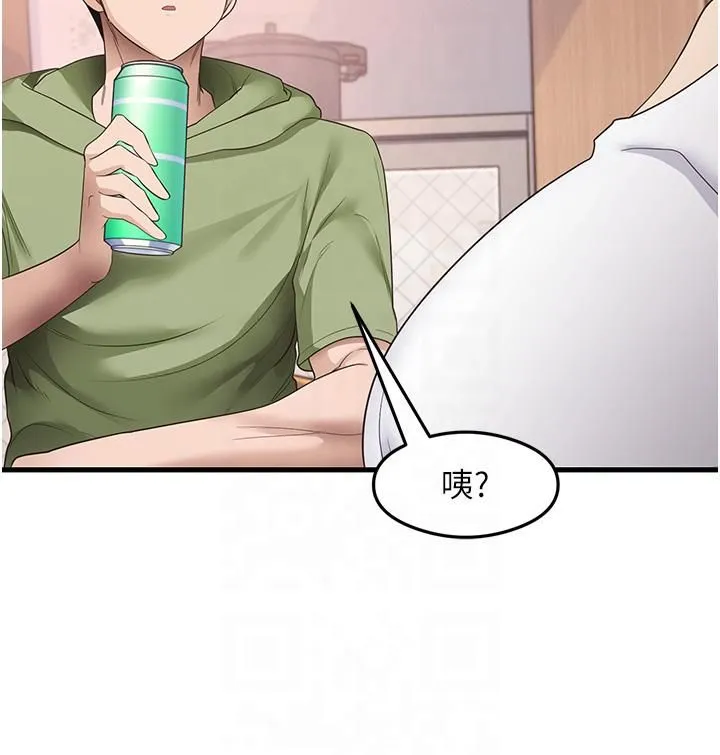 尻试之神学习法 - 第33話-可以幫我換絲襪嗎?♥ - page 12