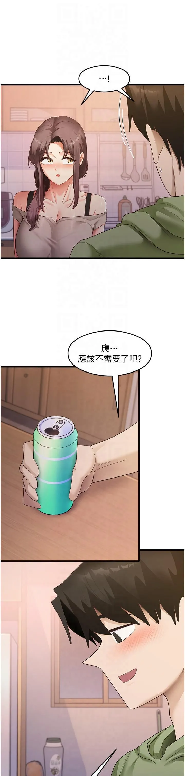 尻试之神学习法 - 第33話-可以幫我換絲襪嗎?♥ - page 13