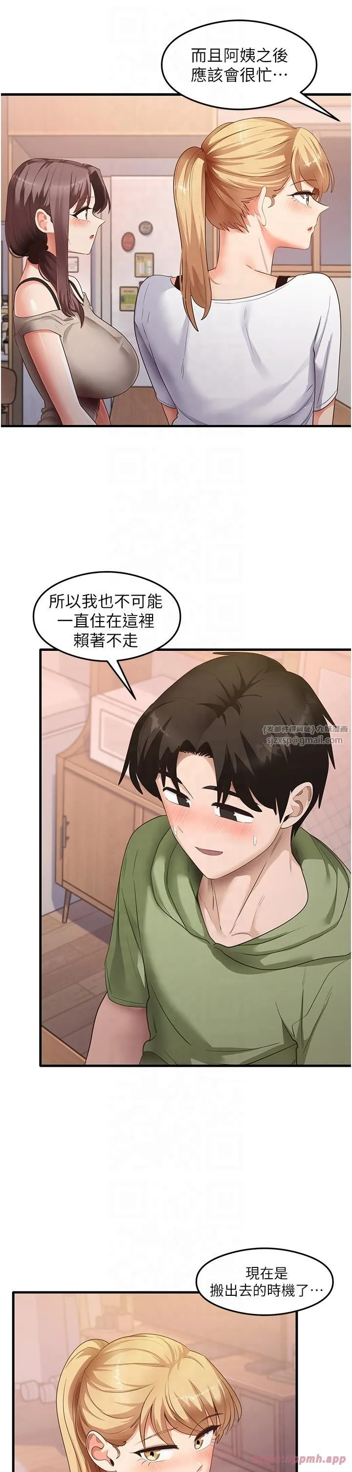 尻试之神学习法 - 第33話-可以幫我換絲襪嗎?♥ - page 15