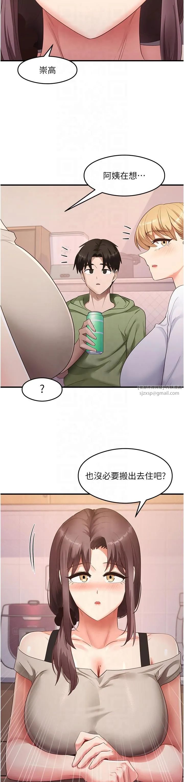 尻试之神学习法 - 第33話-可以幫我換絲襪嗎?♥ - page 17