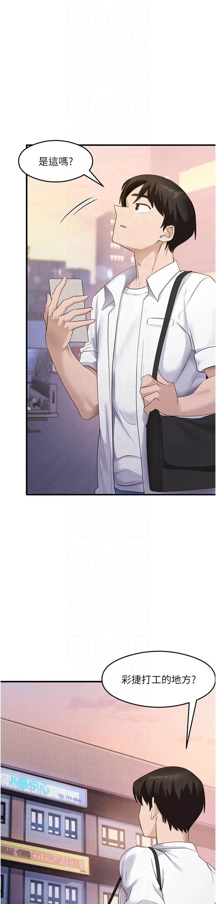 尻试之神学习法 - 第33話-可以幫我換絲襪嗎?♥ - page 27