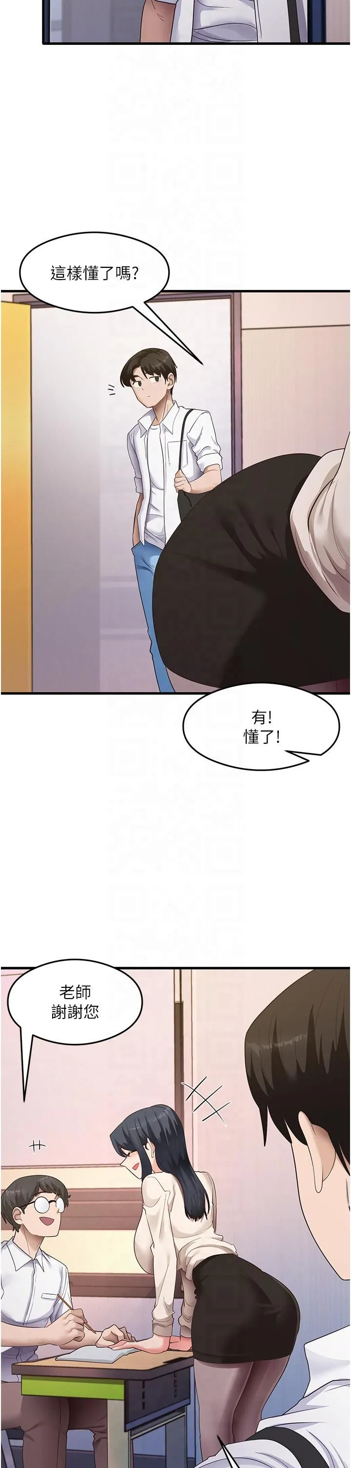 尻试之神学习法 - 第33話-可以幫我換絲襪嗎?♥ - page 29