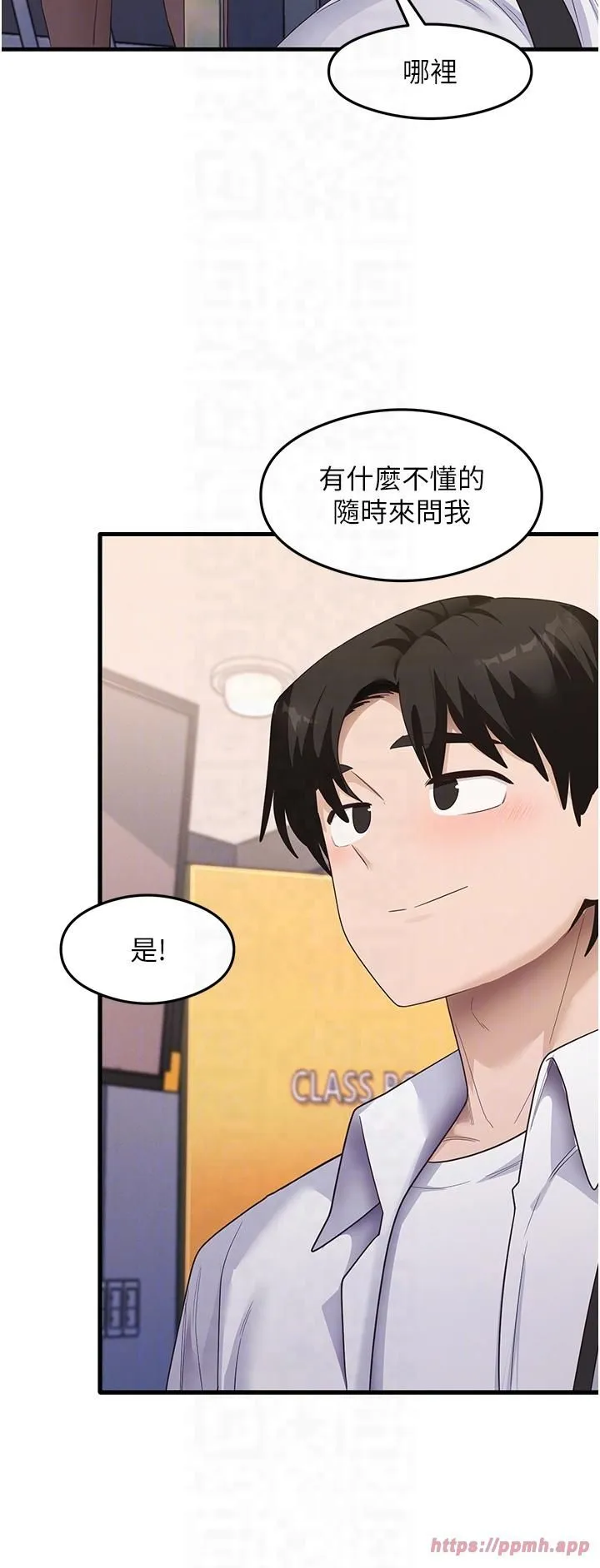 尻试之神学习法 - 第33話-可以幫我換絲襪嗎?♥ - page 30