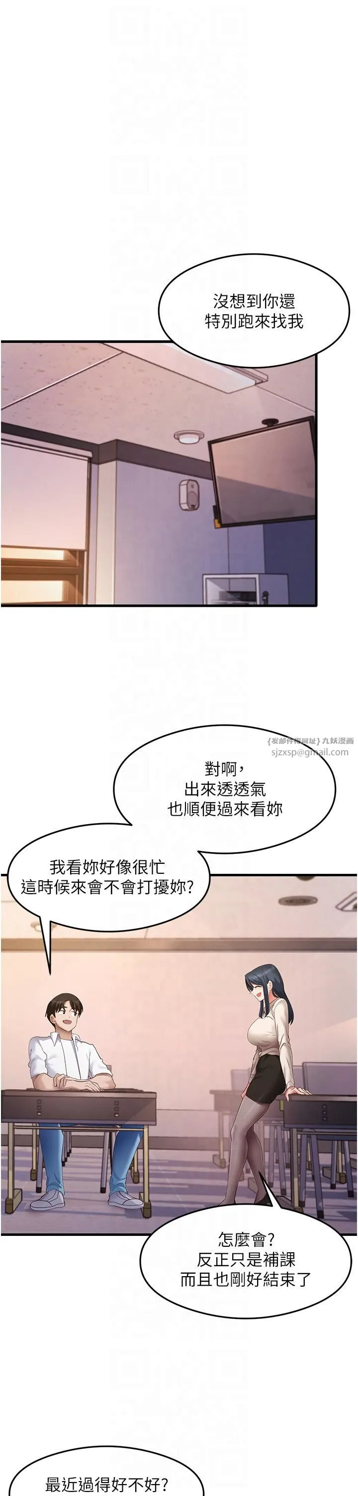尻试之神学习法 - 第33話-可以幫我換絲襪嗎?♥ - page 33