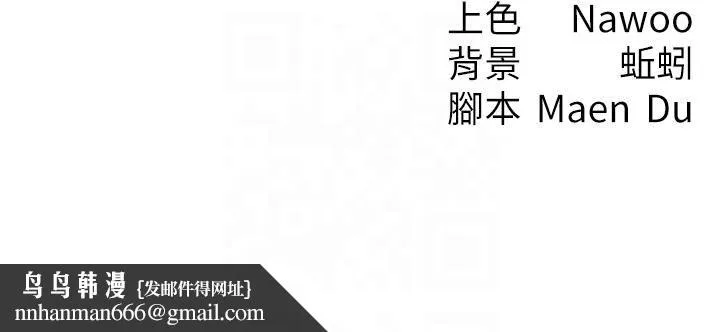 尻试之神学习法 - 第33話-可以幫我換絲襪嗎?♥ - page 39