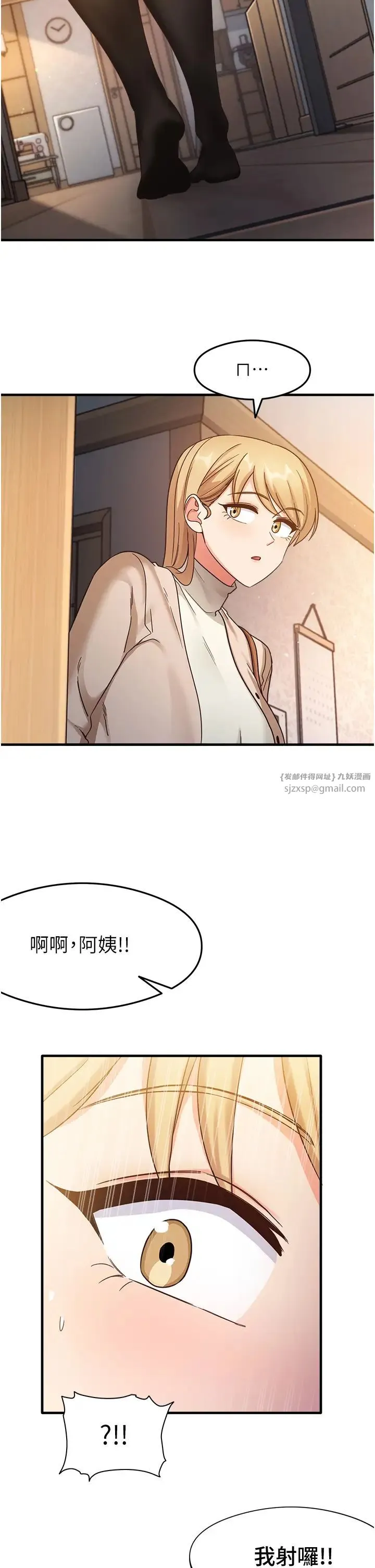 尻试之神学习法 - 第10話-傢裡沒人…進來吧 - page 4
