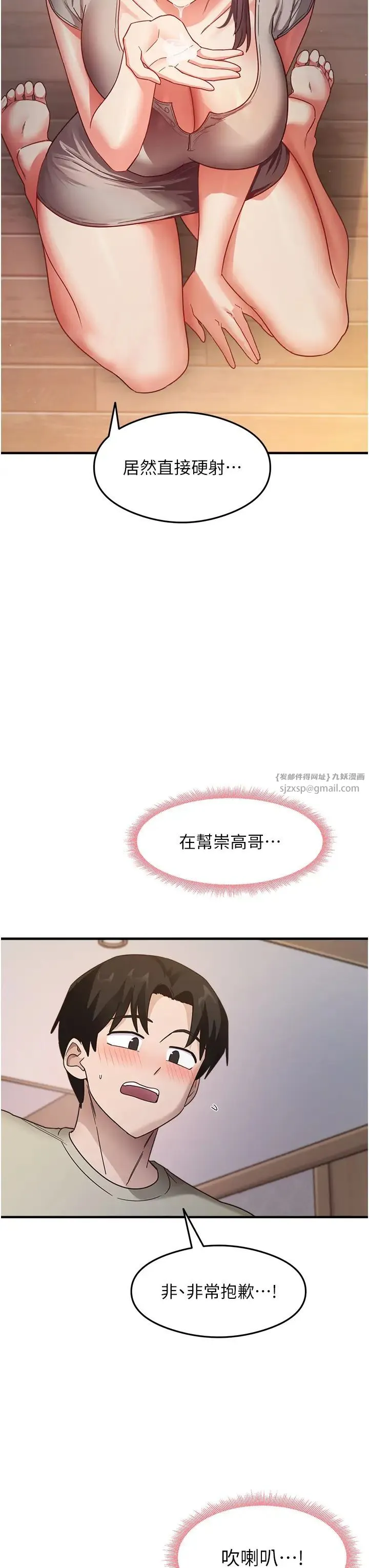 尻试之神学习法 - 第10話-傢裡沒人…進來吧 - page 8