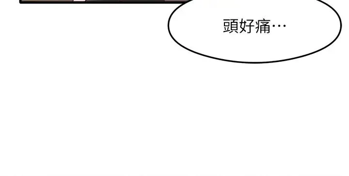 尻试之神学习法 - 第10話-傢裡沒人…進來吧 - page 16