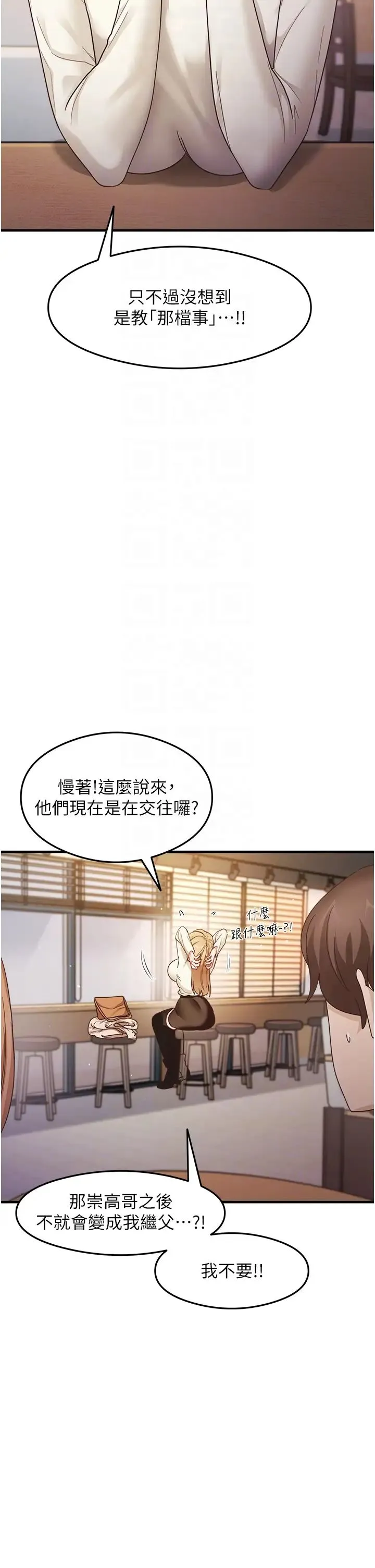尻试之神学习法 - 第10話-傢裡沒人…進來吧 - page 18