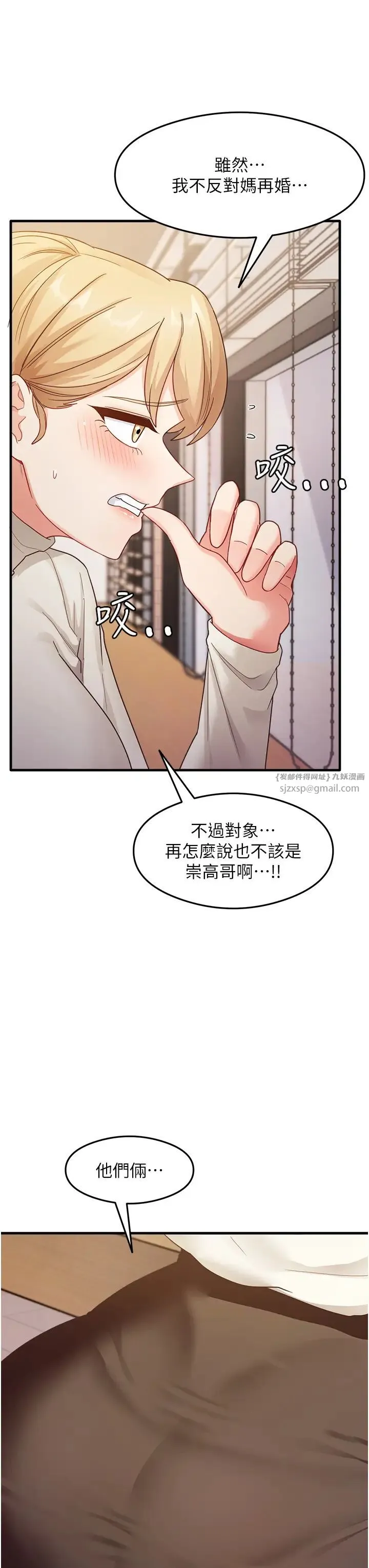 尻试之神学习法 - 第10話-傢裡沒人…進來吧 - page 19