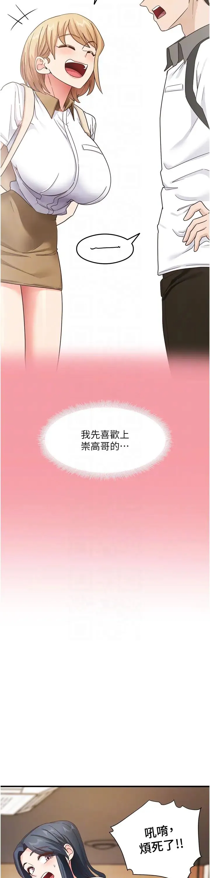 尻试之神学习法 - 第10話-傢裡沒人…進來吧 - page 22