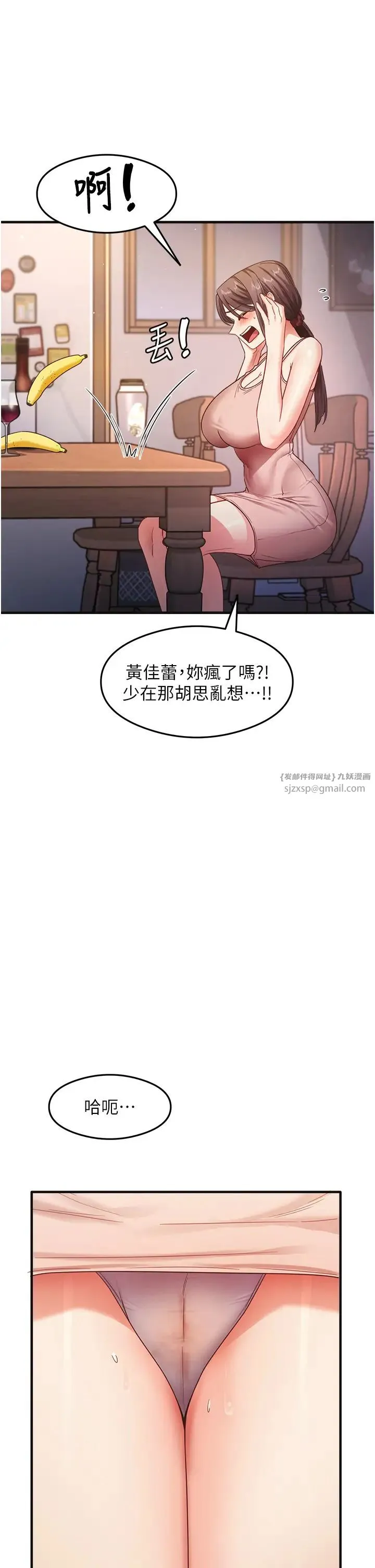 尻试之神学习法 - 第10話-傢裡沒人…進來吧 - page 38