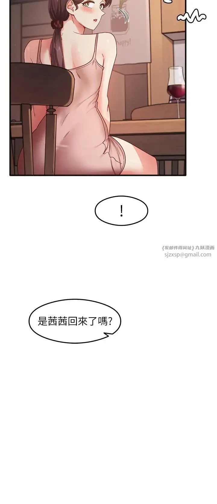 尻试之神学习法 - 第10話-傢裡沒人…進來吧 - page 40