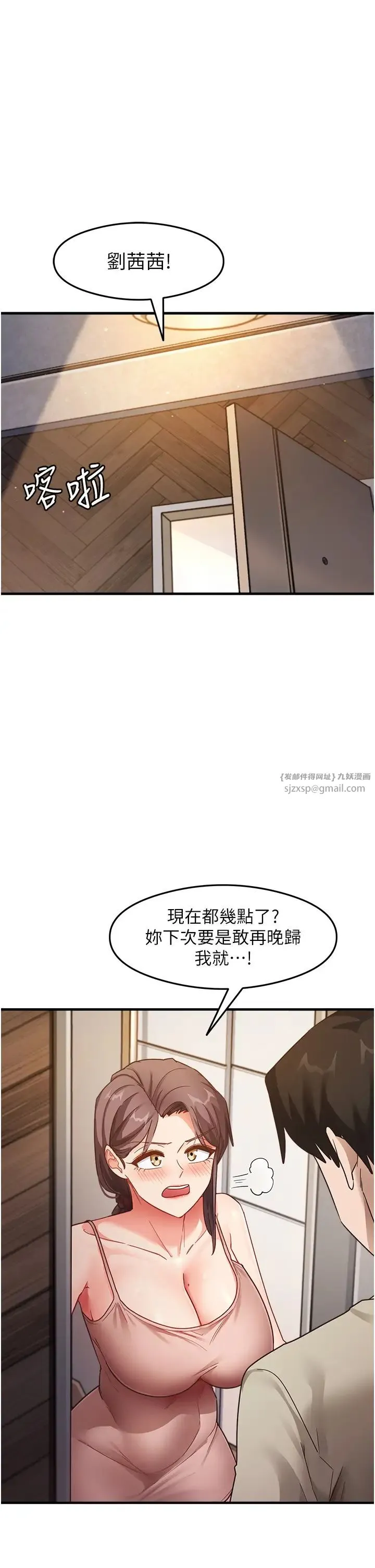 尻试之神学习法 - 第10話-傢裡沒人…進來吧 - page 41