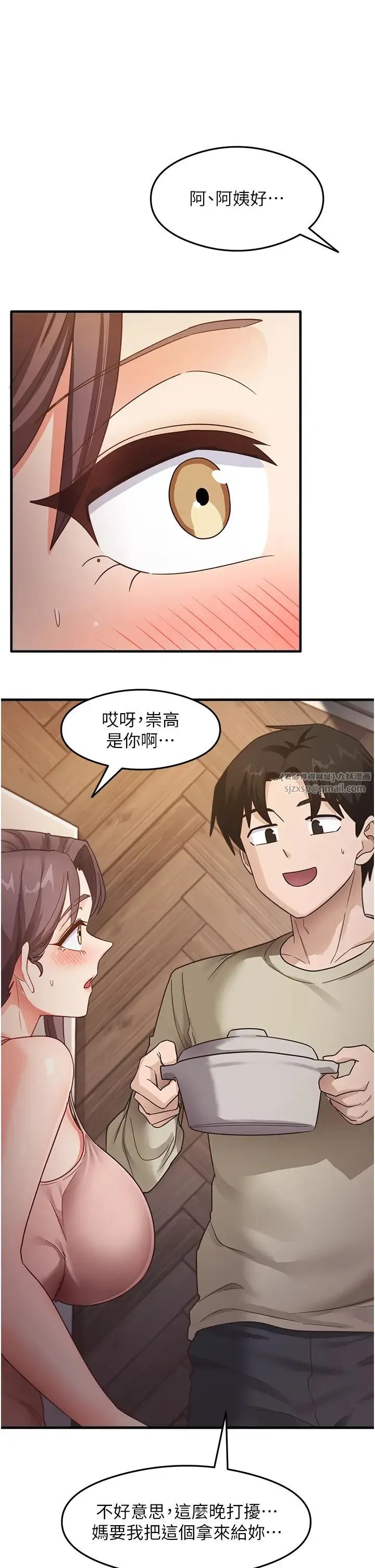 尻试之神学习法 - 第10話-傢裡沒人…進來吧 - page 42
