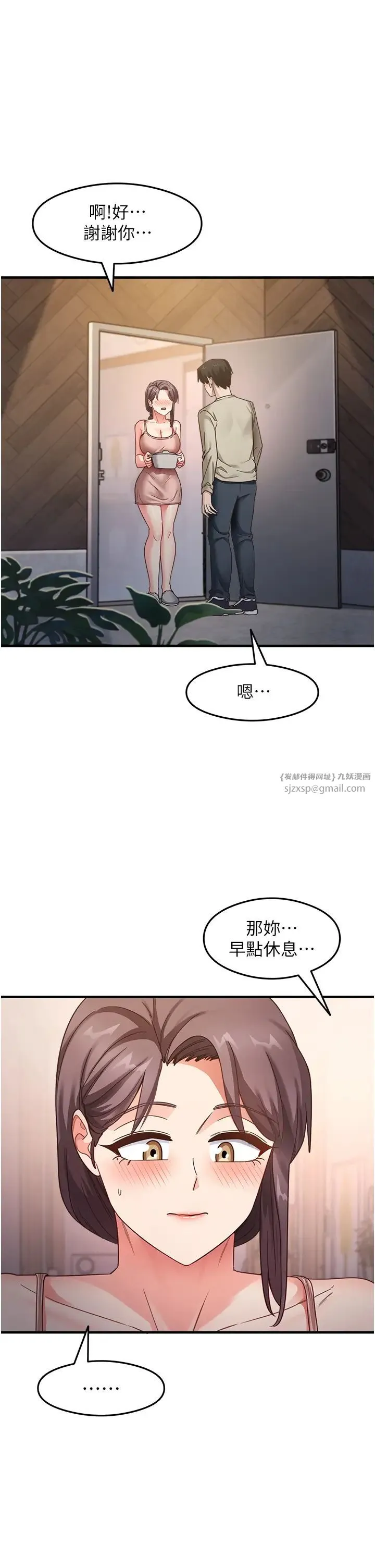 尻试之神学习法 - 第10話-傢裡沒人…進來吧 - page 44