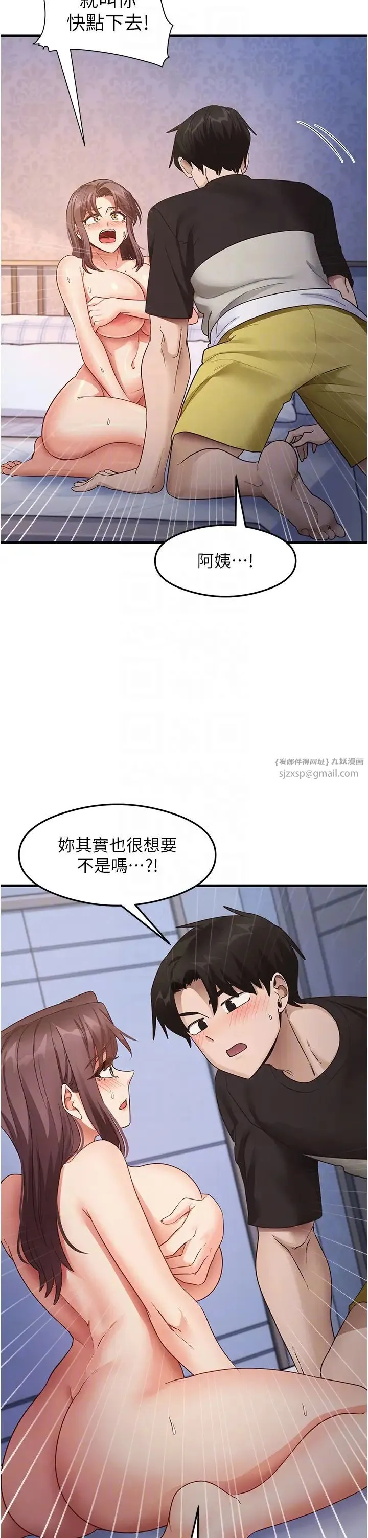 尻试之神学习法 - 第26話-一操成主顧♥ - page 6