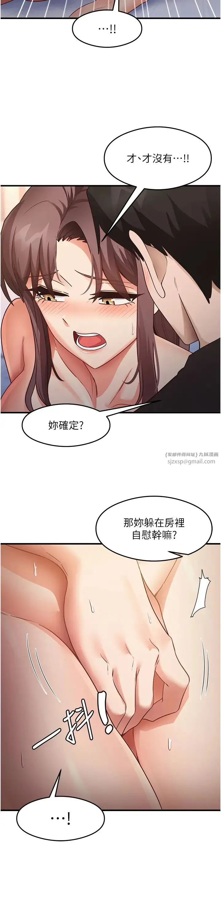 尻试之神学习法 - 第26話-一操成主顧♥ - page 7