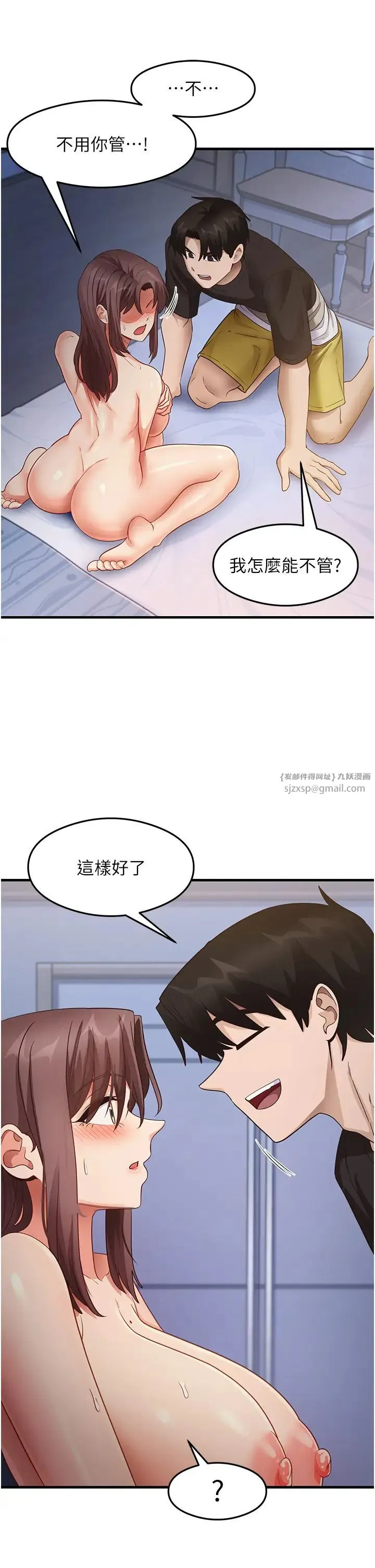 尻试之神学习法 - 第26話-一操成主顧♥ - page 8