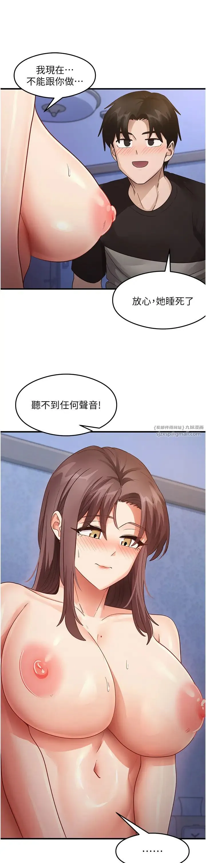 尻试之神学习法 - 第26話-一操成主顧♥ - page 11