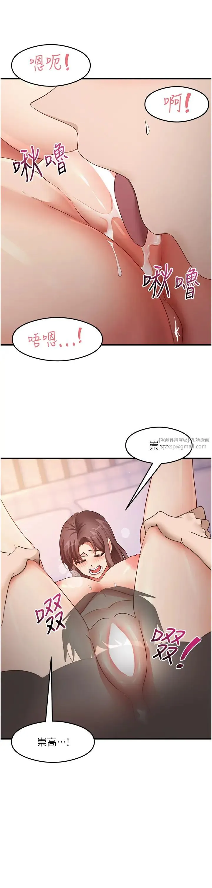 尻试之神学习法 - 第26話-一操成主顧♥ - page 17