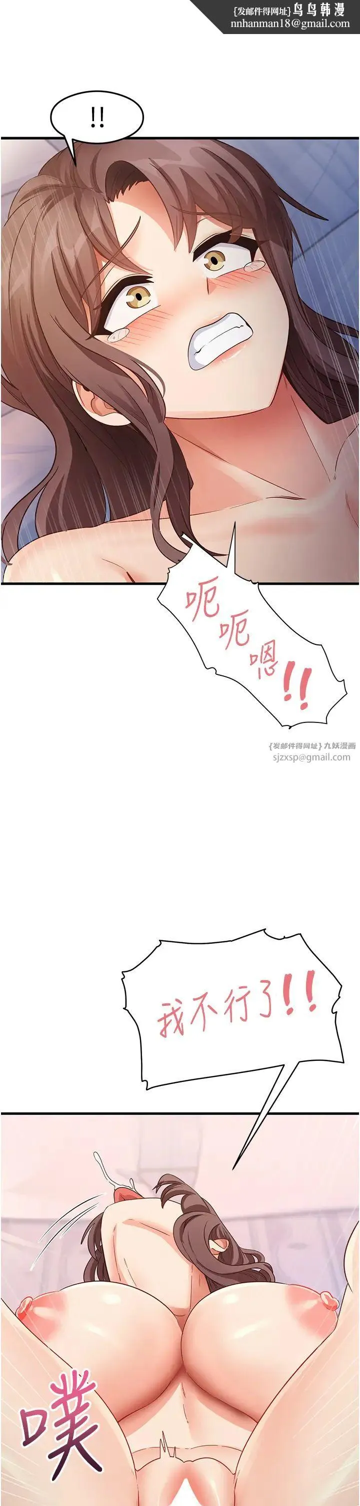 尻试之神学习法 - 第26話-一操成主顧♥ - page 21