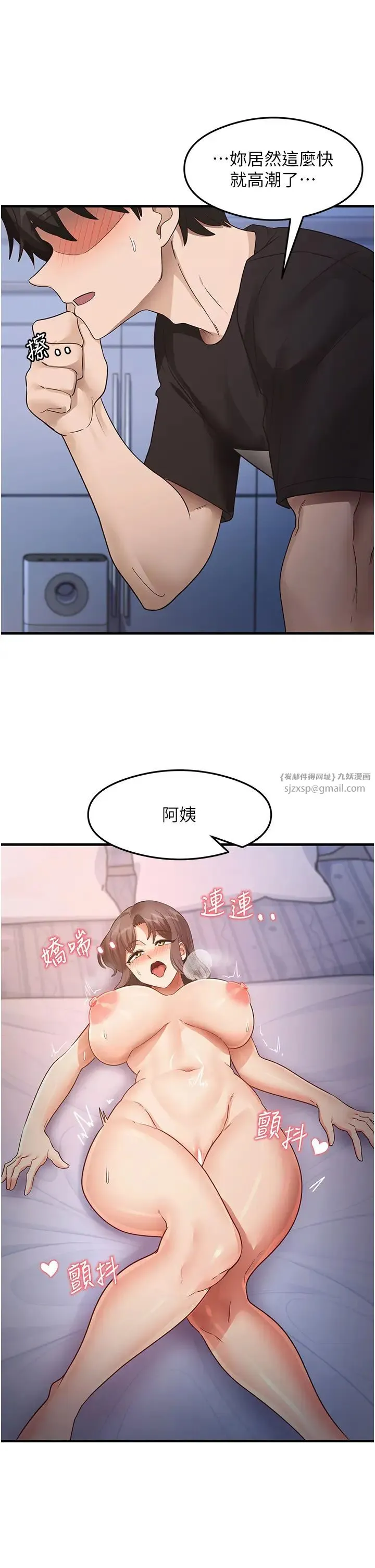 尻试之神学习法 - 第26話-一操成主顧♥ - page 23