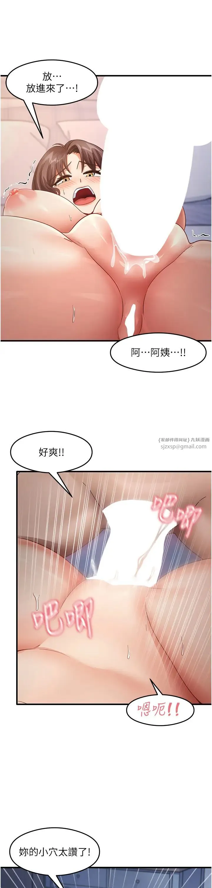 尻试之神学习法 - 第26話-一操成主顧♥ - page 29