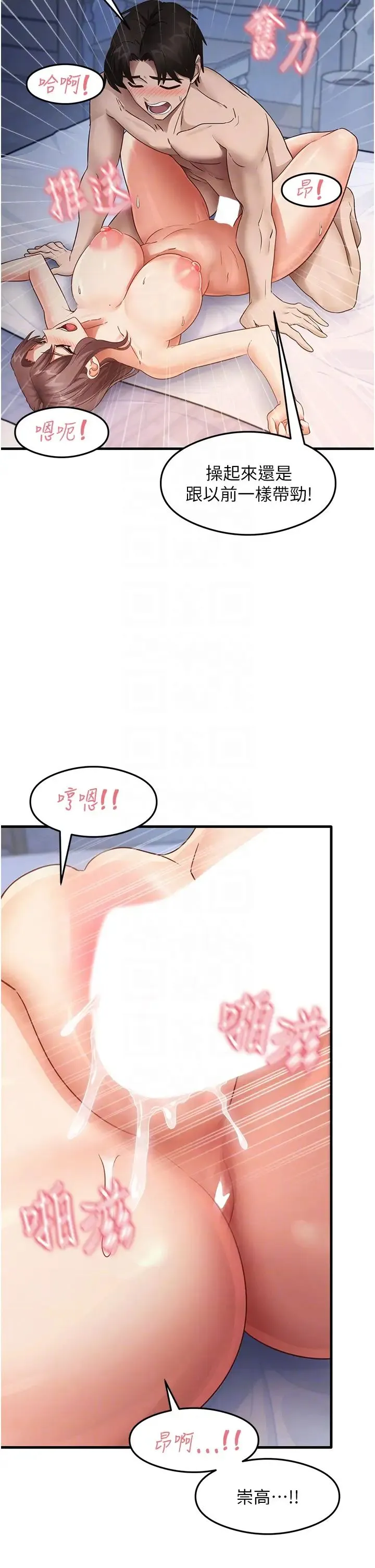 尻试之神学习法 - 第26話-一操成主顧♥ - page 30
