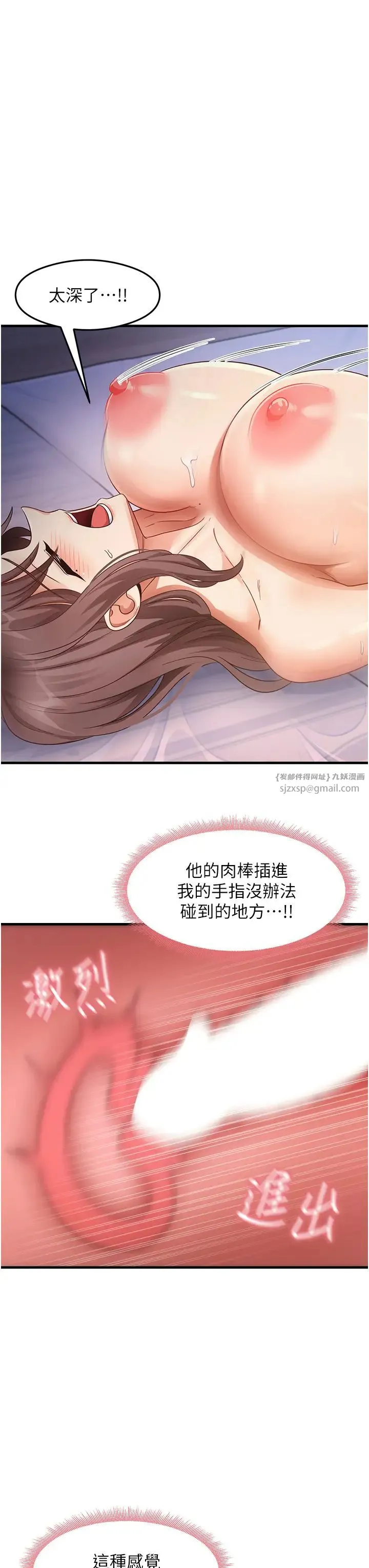 尻试之神学习法 - 第26話-一操成主顧♥ - page 31