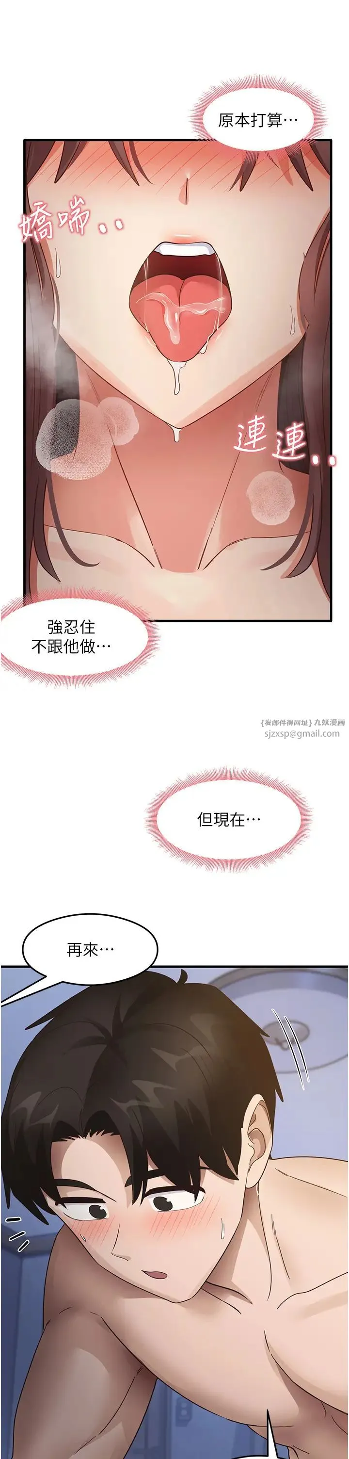 尻试之神学习法 - 第26話-一操成主顧♥ - page 33