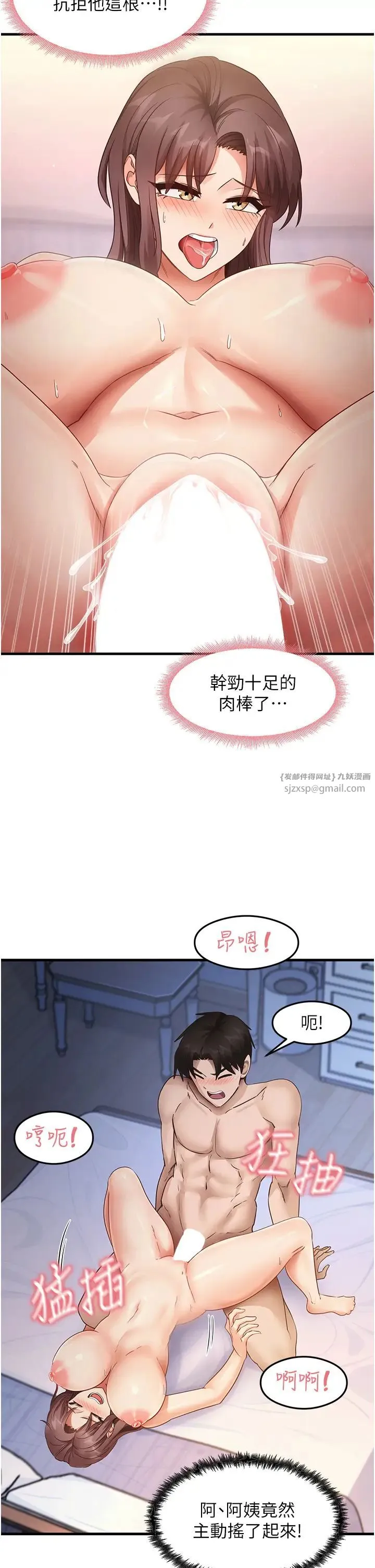 尻试之神学习法 - 第26話-一操成主顧♥ - page 36