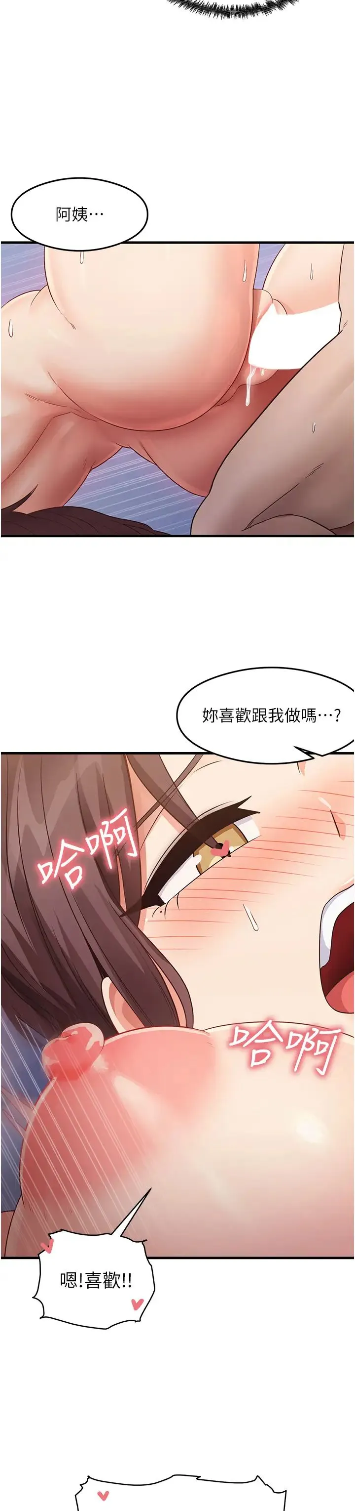 尻试之神学习法 - 第26話-一操成主顧♥ - page 37