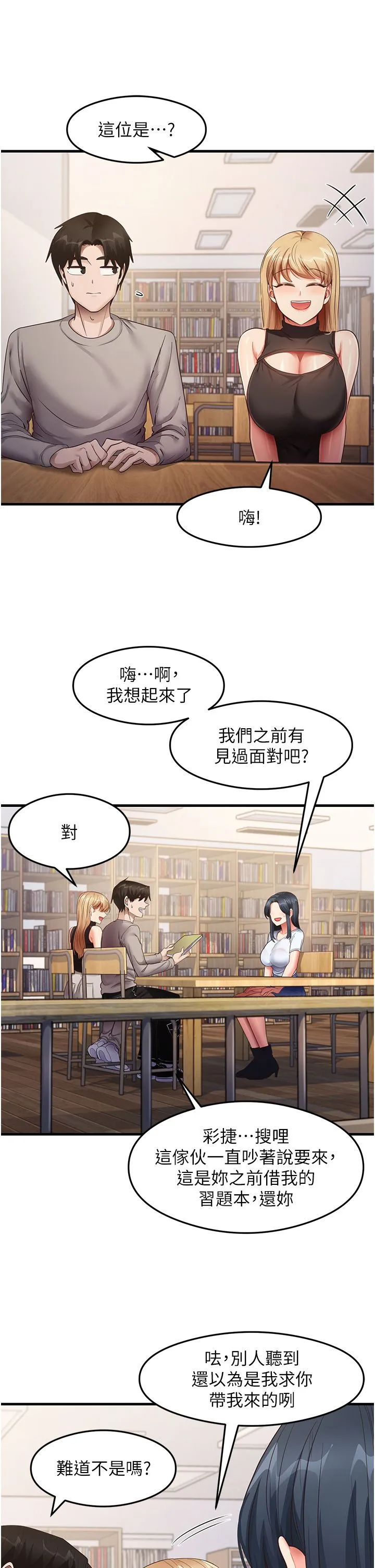 尻试之神学习法 - 第28話-我今天整套紅，要看嗎? - page 5