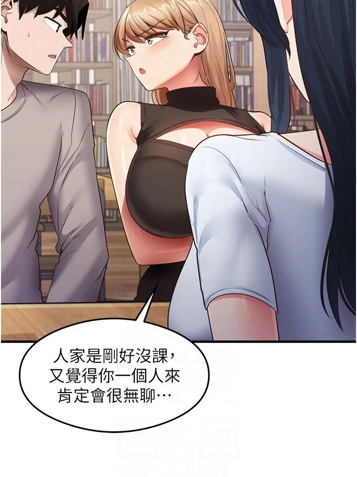尻试之神学习法 - 第28話-我今天整套紅，要看嗎? - page 6