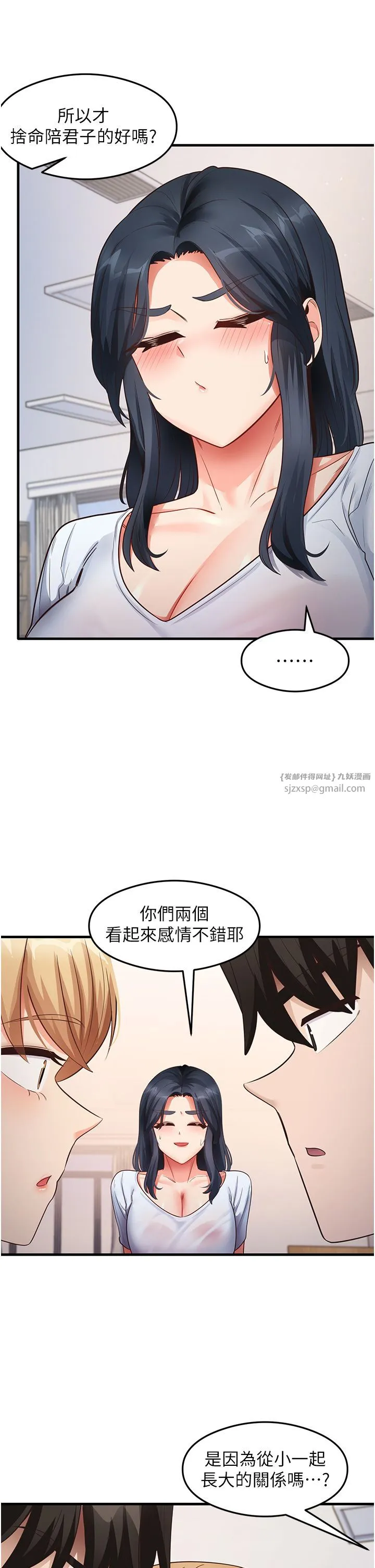 尻试之神学习法 - 第28話-我今天整套紅，要看嗎? - page 7