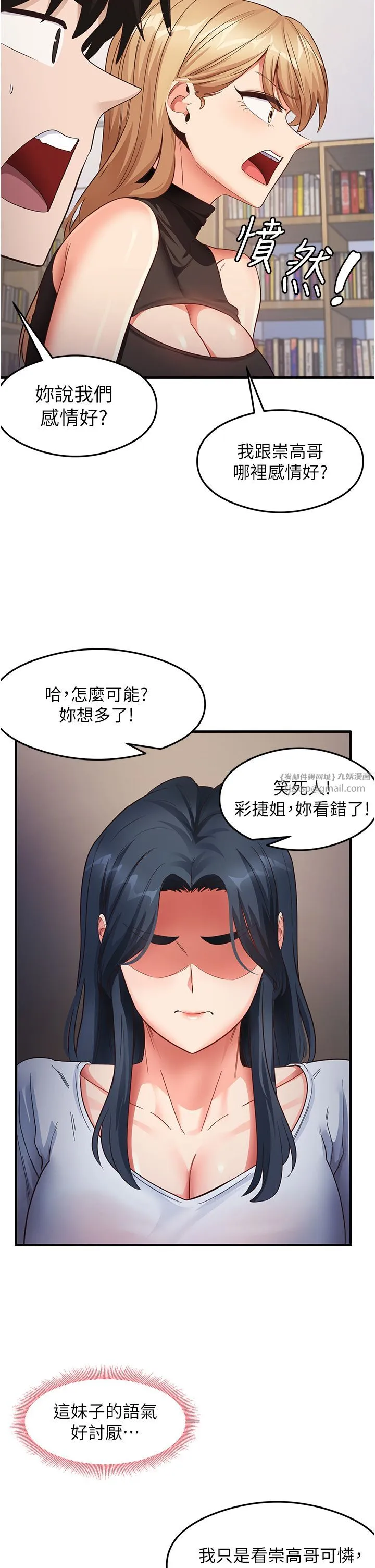 尻试之神学习法 - 第28話-我今天整套紅，要看嗎? - page 8