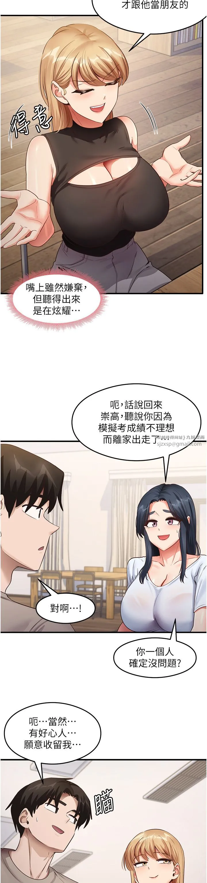 尻试之神学习法 - 第28話-我今天整套紅，要看嗎? - page 9