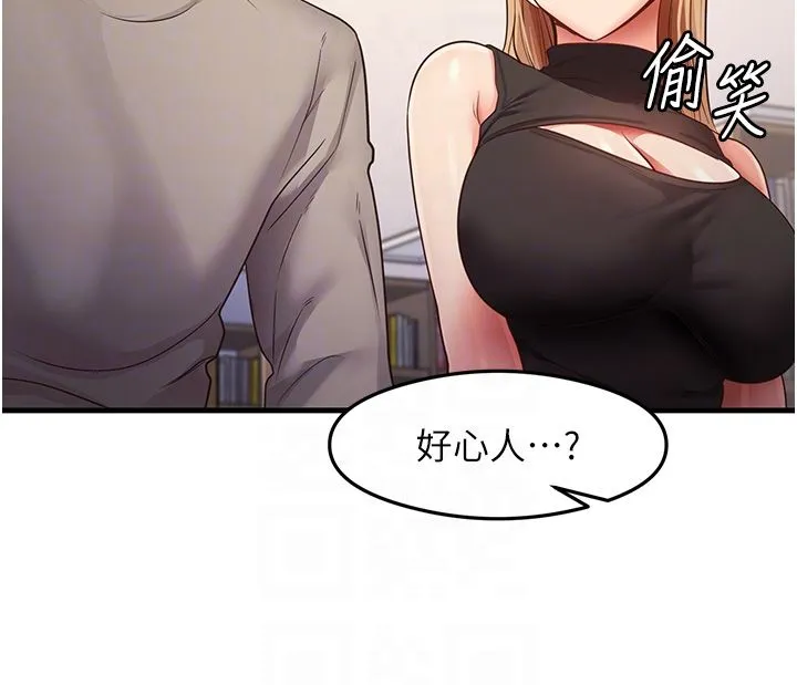 尻试之神学习法 - 第28話-我今天整套紅，要看嗎? - page 10