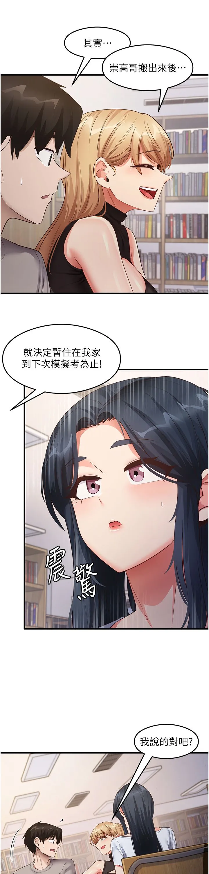 尻试之神学习法 - 第28話-我今天整套紅，要看嗎? - page 11