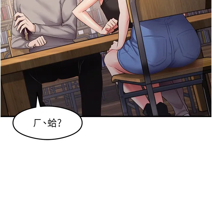 尻试之神学习法 - 第28話-我今天整套紅，要看嗎? - page 12